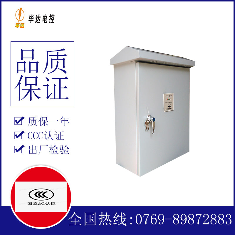 休宁户外配电箱