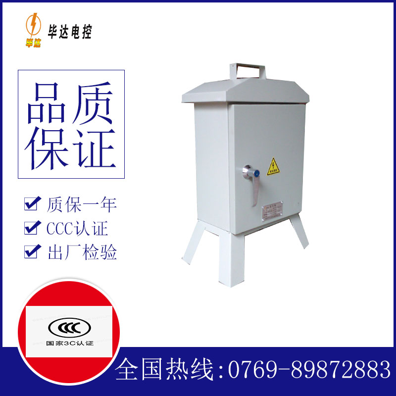休宁临时配电箱