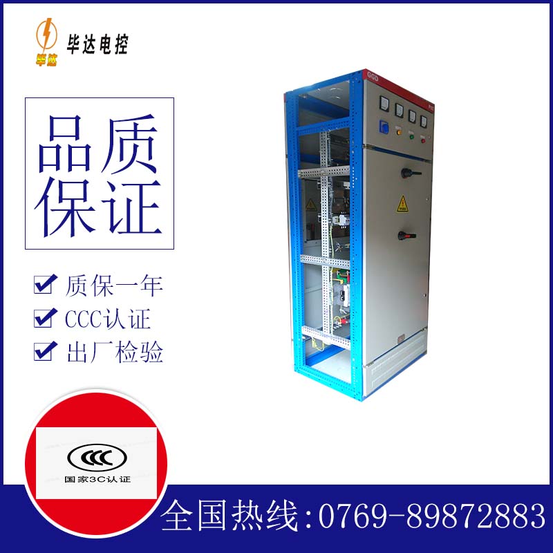 休宁GGD固定式开关柜