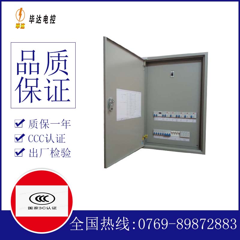 休宁成套控制箱